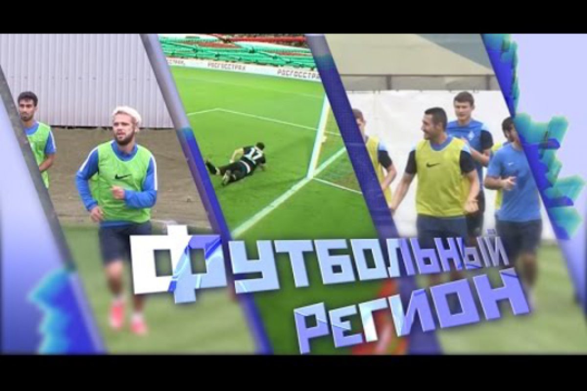 ФК «Звезда» в программе «Футбольный регион» 