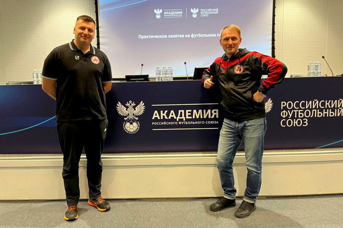 Тренеры ЖФК «Звезда» поучаствовали в конференции РФС